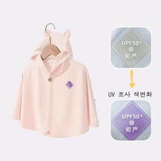 여아자외선 차단 망토 남아여름 얇은 후드 망토, 핑크A