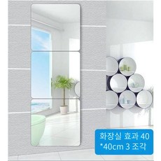 키재기스티커 붙여 벽 스티커 아크릴 거울 벽 스티커 전신 거울 침실 기숙사 전체 길이 거울 스티커 벽에 부착 할 수있는 부드러운 거울., 필렛 미러