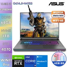 [ASUS] 아수스 노트북 WIN11 ROG STRIX G16 G614JI-N4153 고성능 고사양 노트북, WIN11 Pro, 64GB, 1TB, 코어i9, 이클립스 그레이