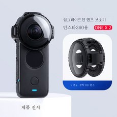 인스타렌즈커버