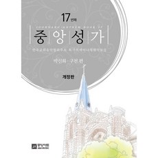 중앙성가43