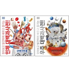 찾아보고발견하며배우고즐기는우주대백과사전!