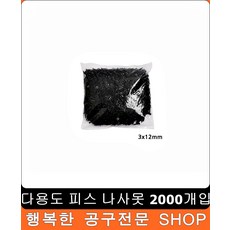 고리나사못검정