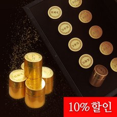 송한의원 진품 사향 100mg 함유 공진단 (4g x 10환)