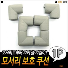 날카로움방지