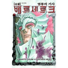 베르세르크단행본