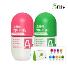 GRN 액티브 분홍이 1병 + 액티브 초록이 1병 SET +미니알병 1개+쇼핑백 증정
