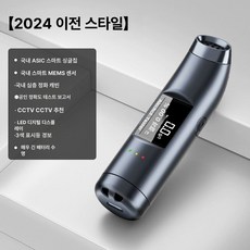 음주측정기 음주감지기 휴대용 수치 측정 알콜, 2024년 모델 고정밀도 칩+센서