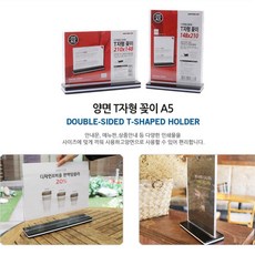 중국집 메뉴 가격표시 스탠드꽂이 A5 3개 품명표시 매장 상설매장 레스토랑, 가로형