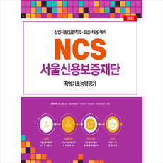 ncs신용보증재단