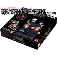 우츄컴퍼니 주술회전 메탈카드 굿즈 반다이 BANDAI 포토카드 BOX, 단일