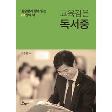 김승환기준서