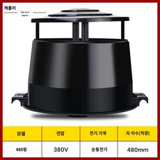 옥상 환풍기 동력 대형 배기팬 벤츄레이터 배기 배출 연기 지붕 환기 환기구, A.480형380V/3상전기, 1개