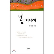 에릭로메르봄이야기