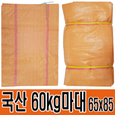 마대자루 포대자루 60kg 65x85 마대 쓰레기 포대 자루, 20개