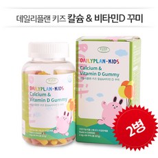 [에버그린] 데일리플랜 키즈 칼슘 비타민D 꾸미 2병 (2200mg * 90꾸미) / 90일분