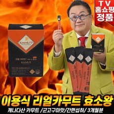 [로코스나인 홈쇼핑] 이용식 리얼 카무트 효소왕 호라산밀 복합 곡물 탄수화물 분해 소화 효소 복합 소화효소 분말 가루
