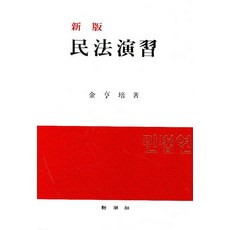 민법김형배
