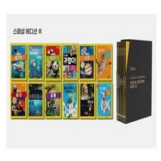 내셔널지오그래픽스페셜에디션