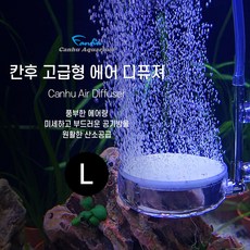 칸후 고급형 에어디퓨져 L