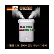 vogt가습기