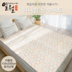 일월 온수매트 2025년형 허니밤 더블 퀸 (150x200cm) 홈쇼핑 최신형 온수매트 분리난방