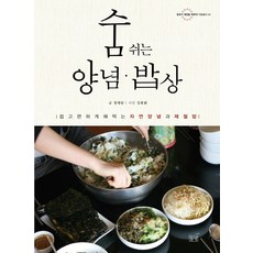 들녘밥상