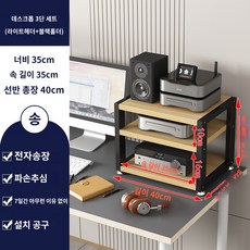 오디오 받침대 스피커 선반 스탠드 턴테이블 전축 믹서 다이 수납장 앰프 정리대, D.3단 블랙 프레임 길이 35 전체 길이 40 - 바우하우스cd