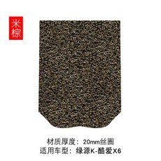 적용 그린 근원 K몹시 좋아함 X6X5 전동차 발판 배터리 차 TDT17311Z 발 고리 페달 매트 FRJ, 그린 근원 K -몹시 좋아함 X5 /