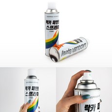 황동색락카