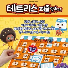 구슬테트리스