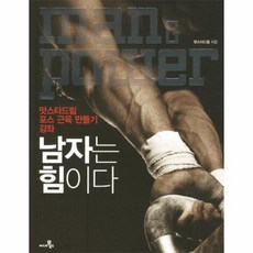 이노플리아 남자는 힘이다 맛스타 드림 포스 근육 만들기 강좌, One color | One Size@1