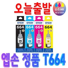 엡손ehls100