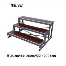 축제 무대 계단 이동식 성가대 디딤대 무대계단 합창단, 1개