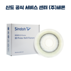 신도리코리필필라멘트