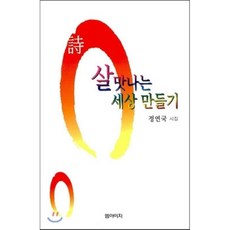 시집만들기