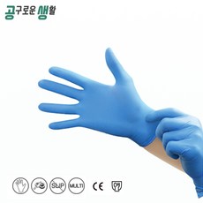 크린스킨 니트릴장갑 100매 청소 정비 식당 요리 미용, 특대(XL) 이상, 1개