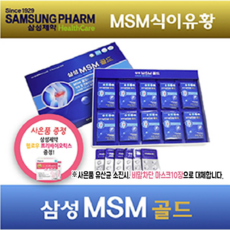 삼성msm골드식물성