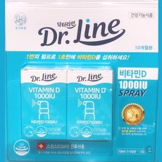 닥터라인 비타민 D 1000 IU 스프레이 5개월분 2입 휴대용 뿌리는 온가족 영양제