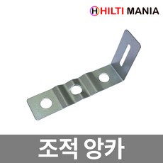 조적앙카