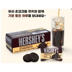 허쉬초코샌드