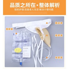 소변주머니 노인 간병 소변줄 소변팬티 요실금 유린백 소변백 침상 성인기저귀 환자용 노인복지용품, A04 남자 노년위축형(라텍스), 1개