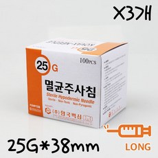 약국주사바늘