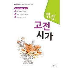 한국고전시가선