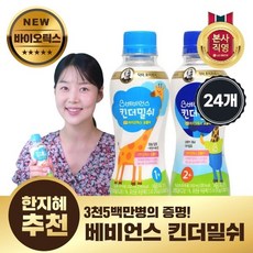 베비언스킨더밀쉬바이오틱스2단계200mlx24