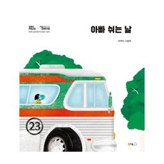 웅진북센 아빠쉬는날 빅북, One color | One Size@1