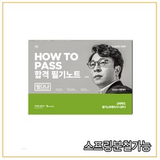 이경범핵심테마집