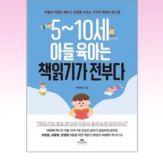 초등학교1학년책읽기가전부다