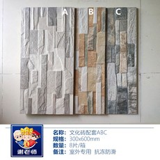 직구갤러리 선생님께 감사함 외부벽 문화석 60 240 별장 실외 거실 기함 벽돌 베란다 벽타일, 벽돌 문화다  B, 기타