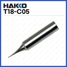 [하코 HAKKO] 인두팁 T18-C05 (FX888D FX600용) (정품), 1개